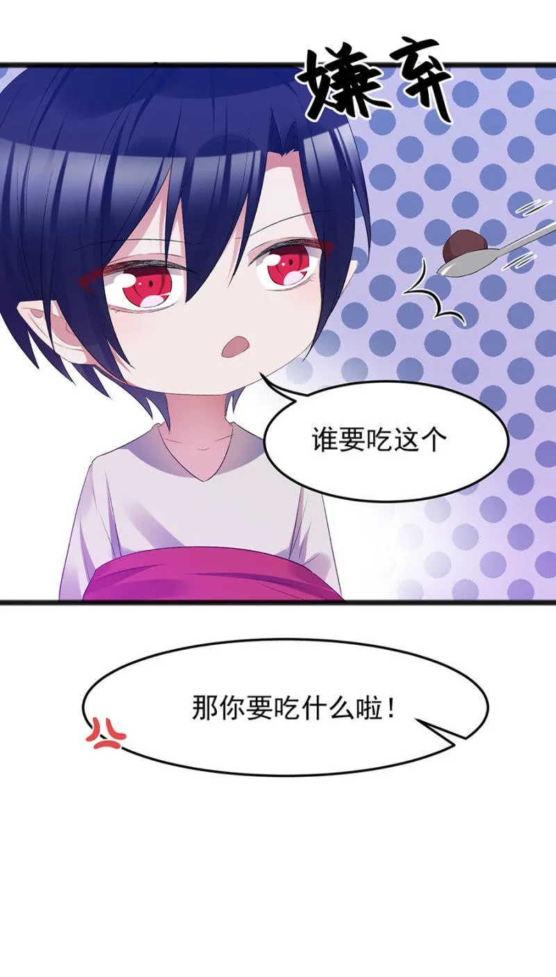 这是在撒娇吗？ 第20页