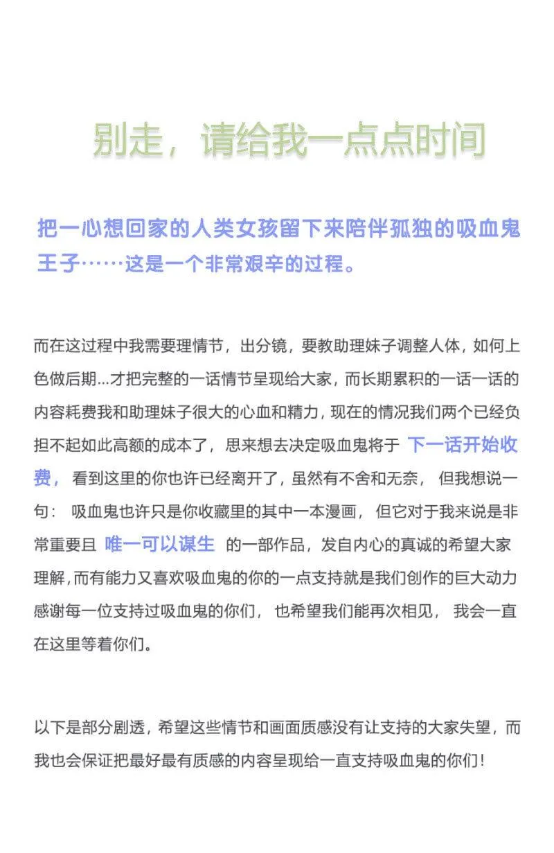 这是在撒娇吗？ 第27页