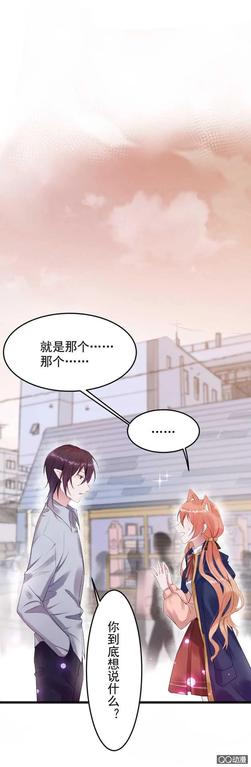 不准拒绝我 第2页