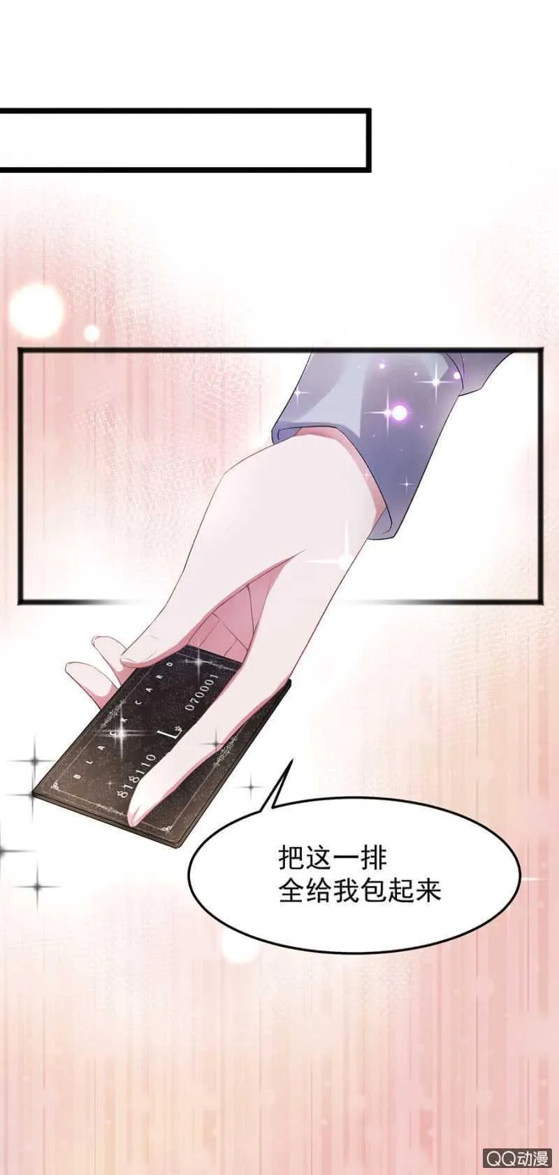 不准拒绝我 第4页