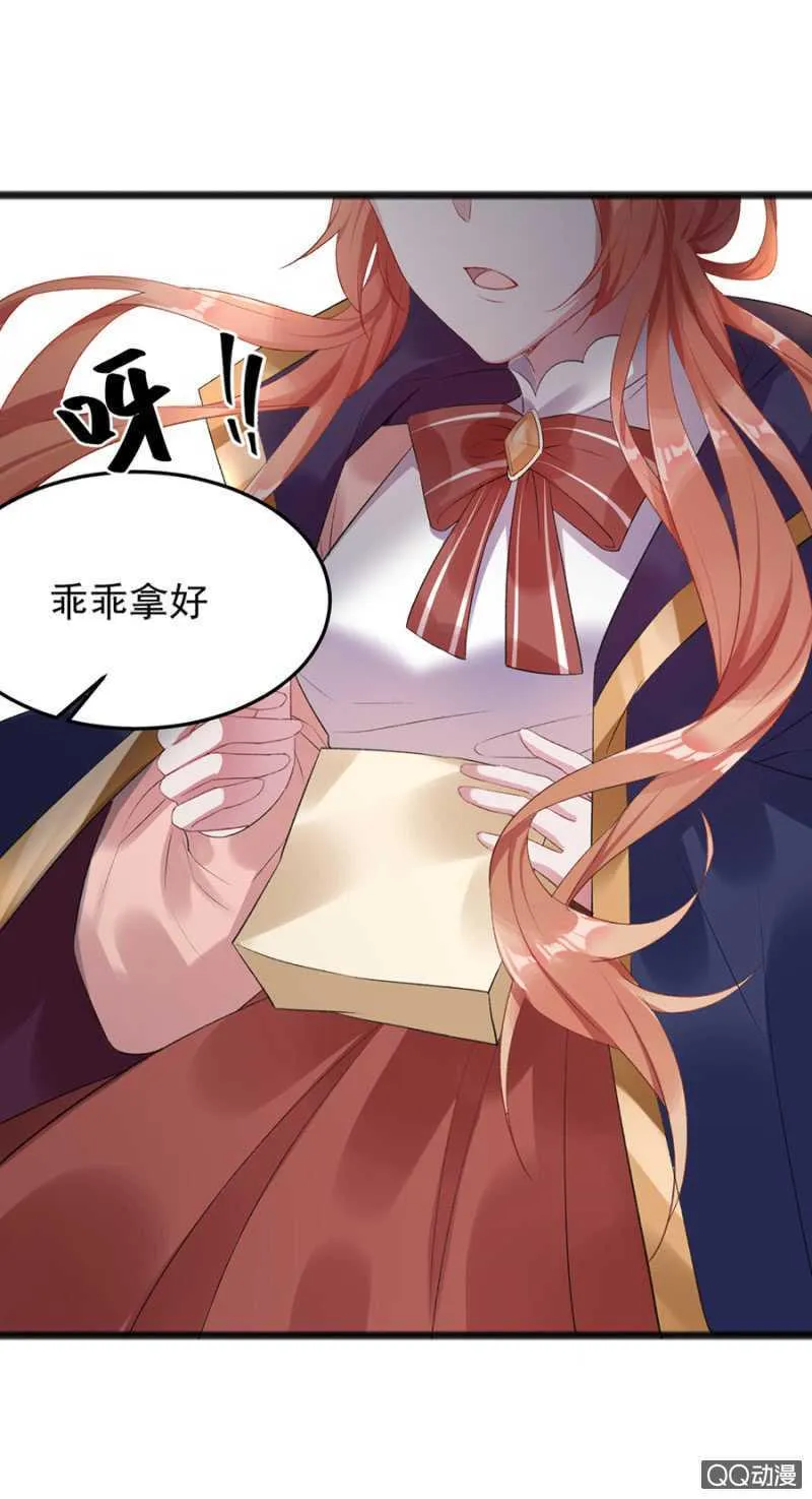 不准拒绝我 第7页