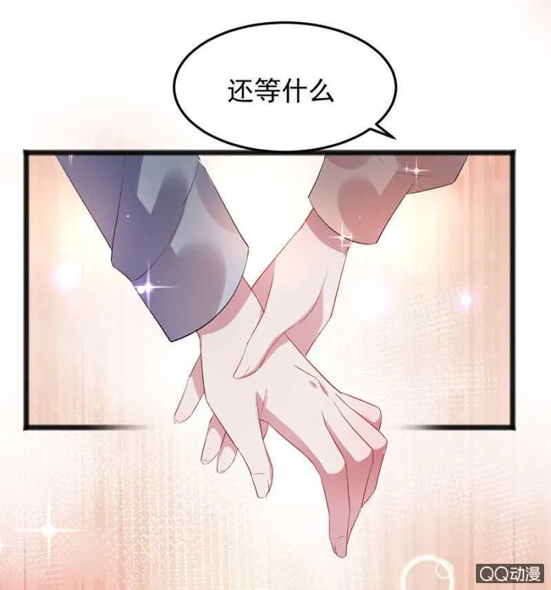 不准拒绝我 第12页