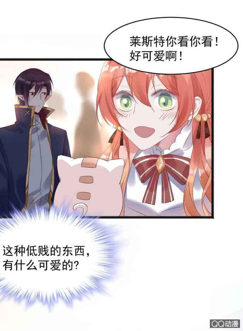 不准拒绝我 第17页