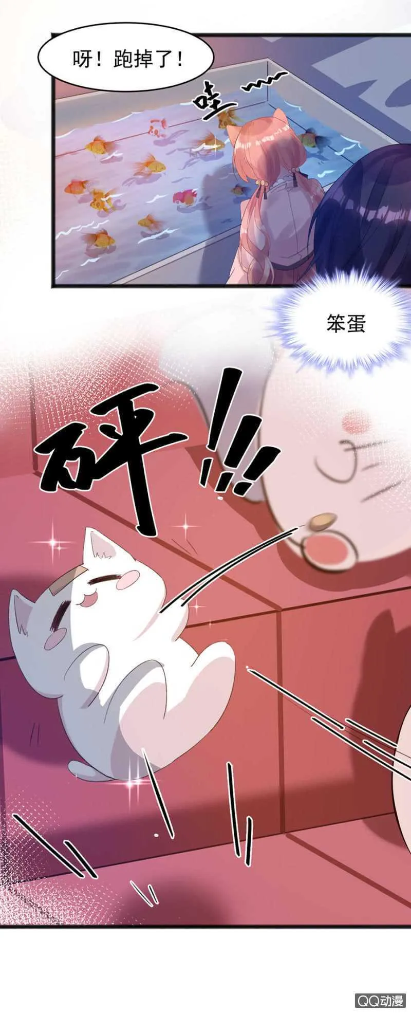 不准拒绝我 第18页