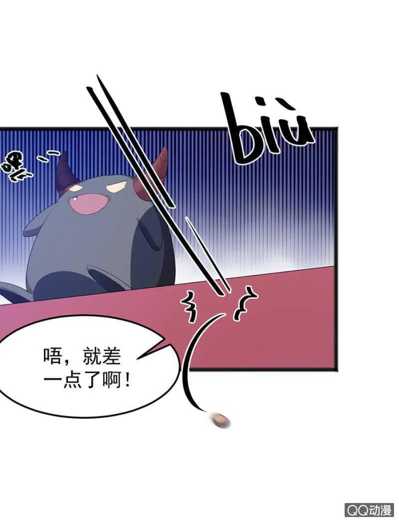 不准拒绝我 第22页