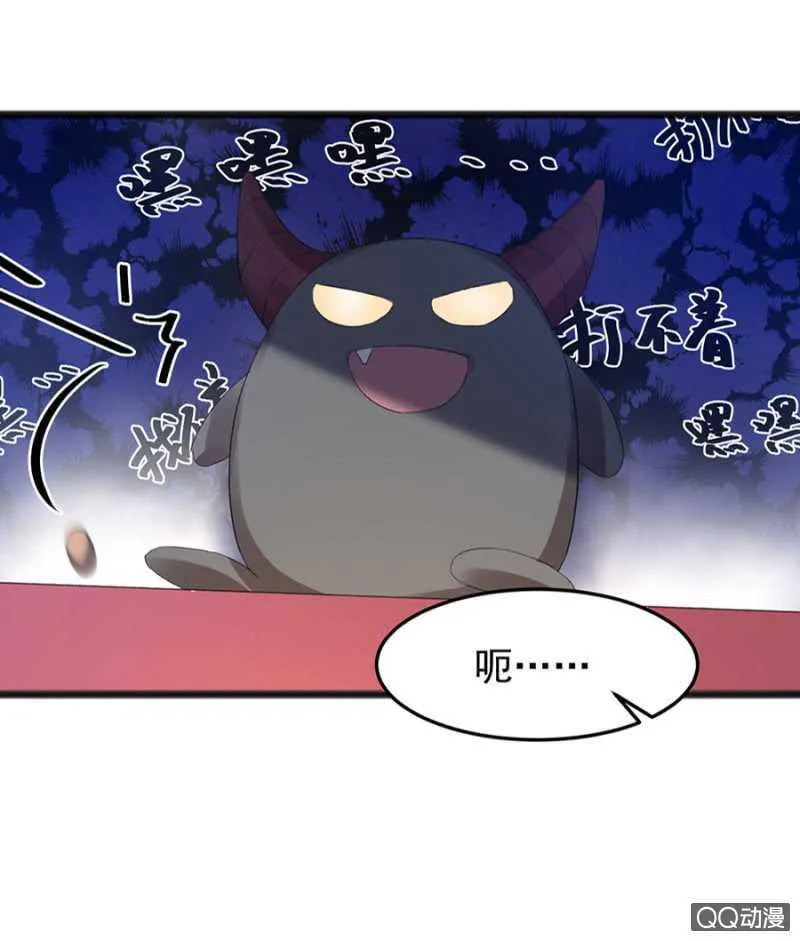 不准拒绝我 第23页
