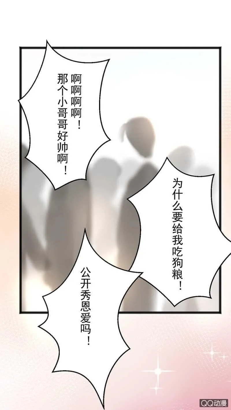 不准拒绝我 第30页