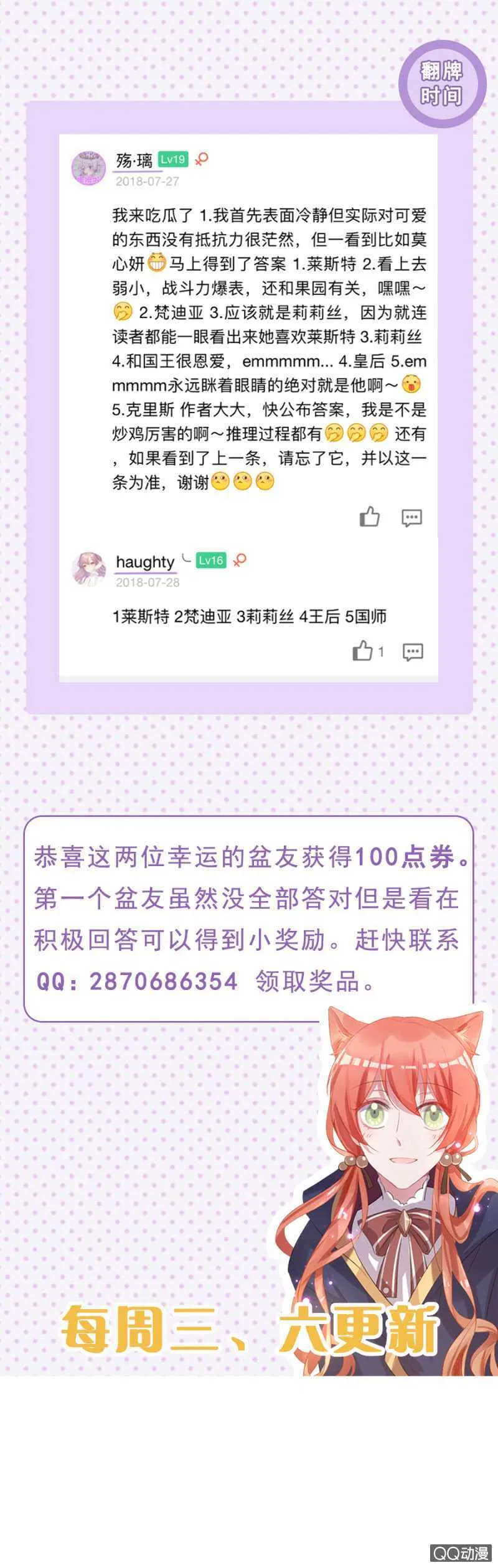 不准拒绝我 第33页