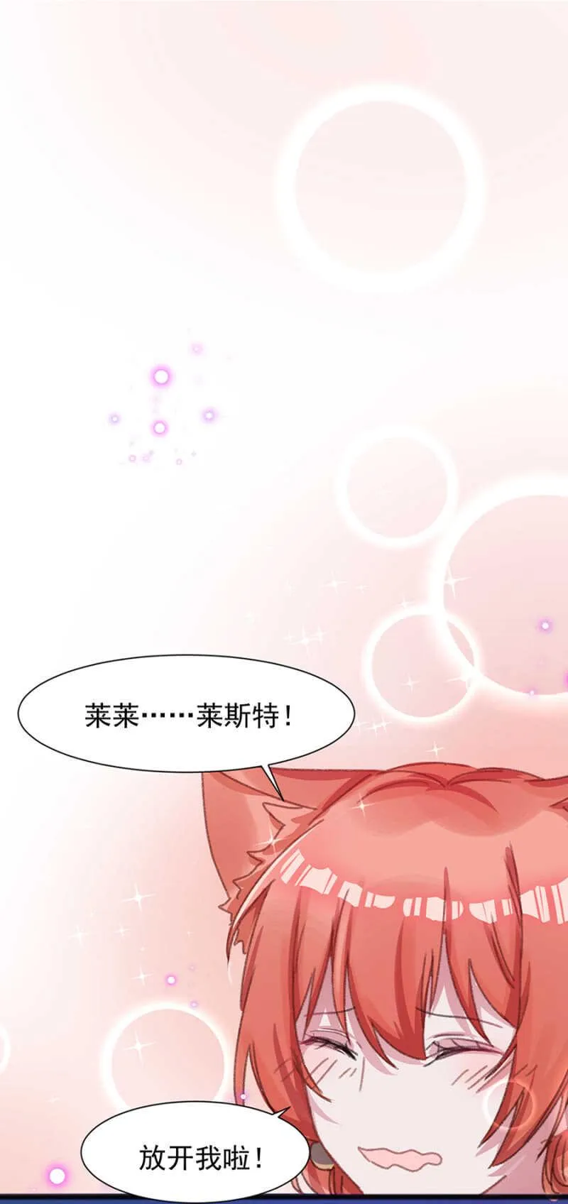 你的就是我的 第2页