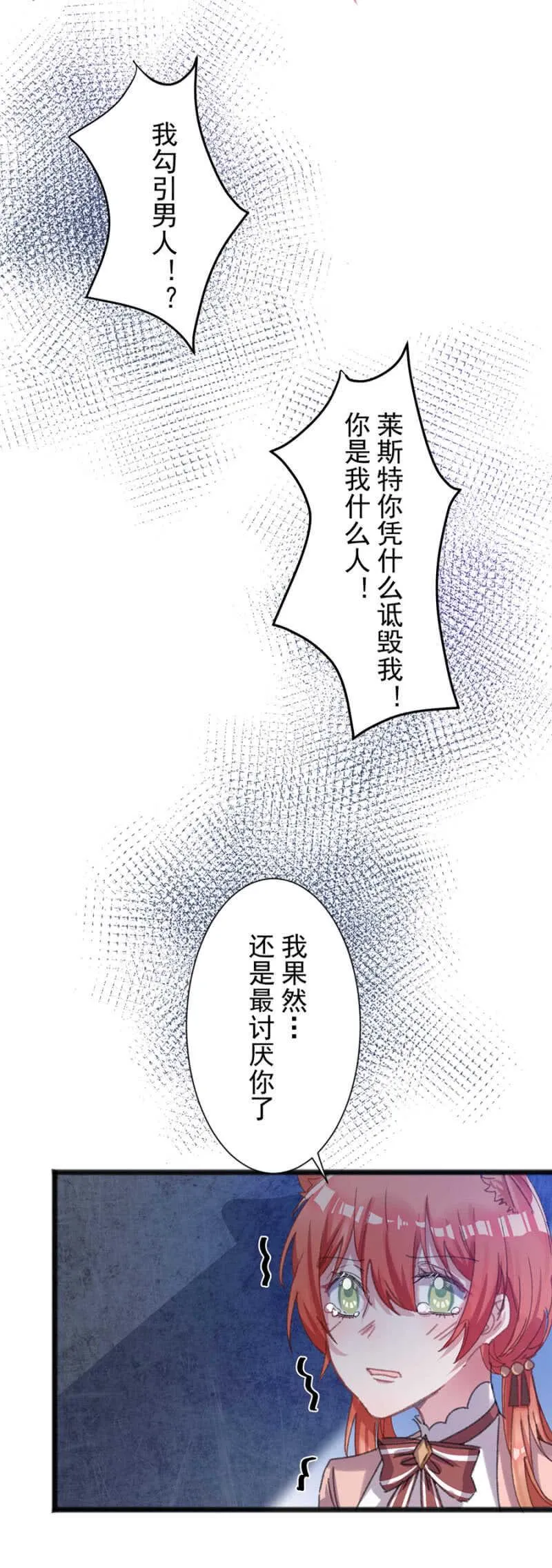你的就是我的 第16页