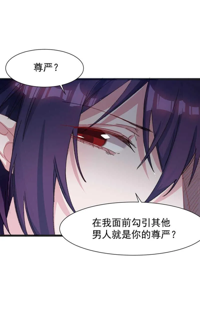 你的就是我的 第21页