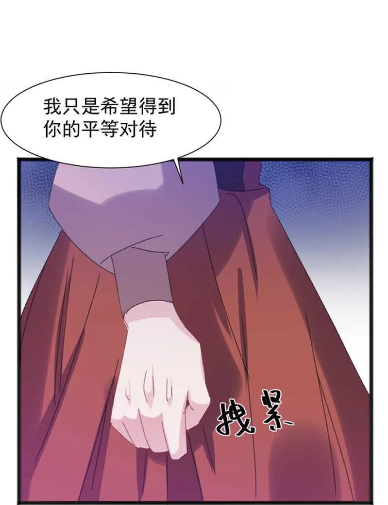 你的就是我的 第23页