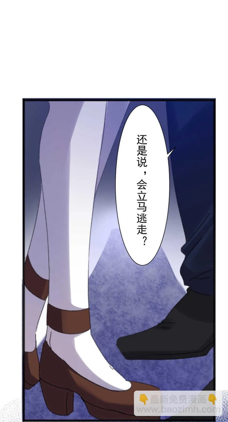你的就是我的 第26页