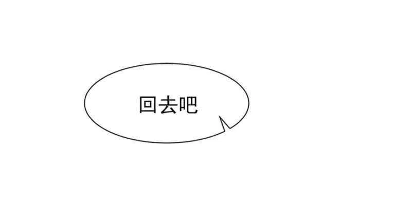 你的就是我的 第31页