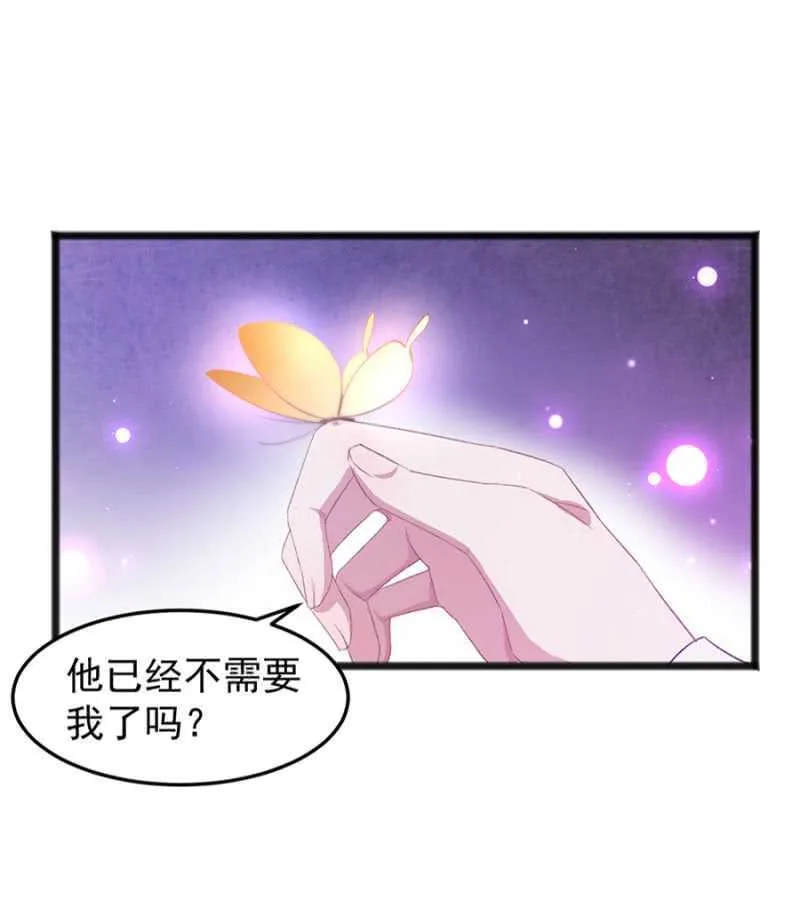 真的幸福吗 第8页