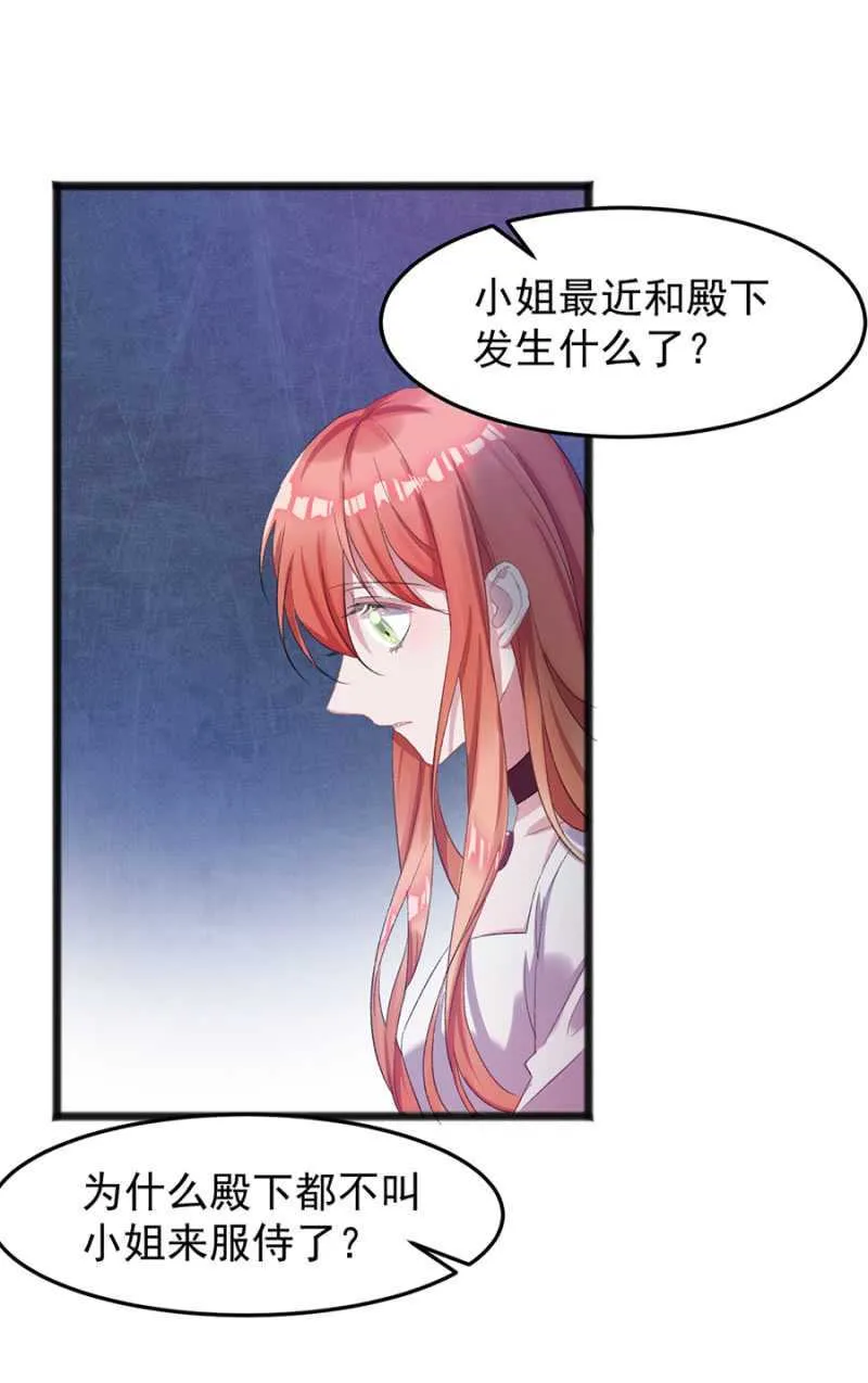 真的幸福吗 第16页