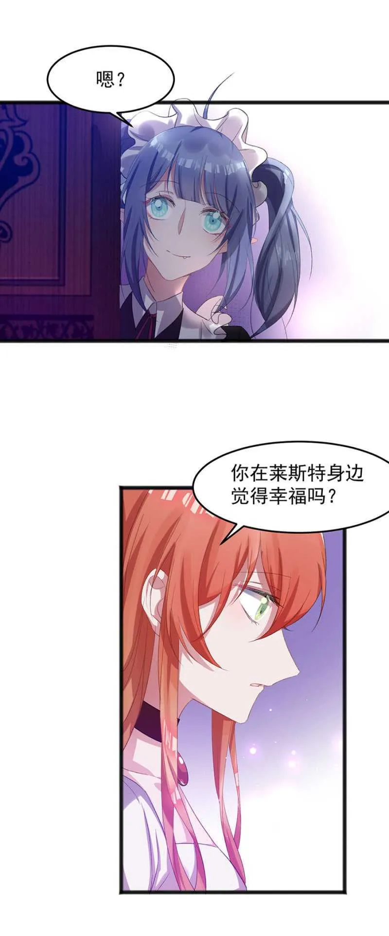 真的幸福吗 第25页