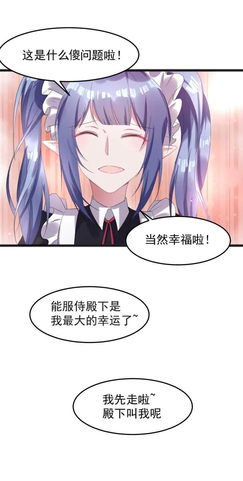真的幸福吗 第26页