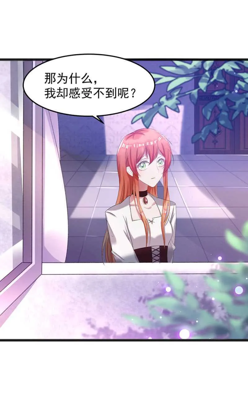 真的幸福吗 第29页