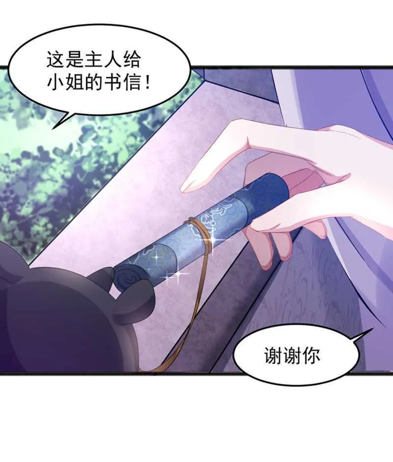 真的幸福吗 第32页
