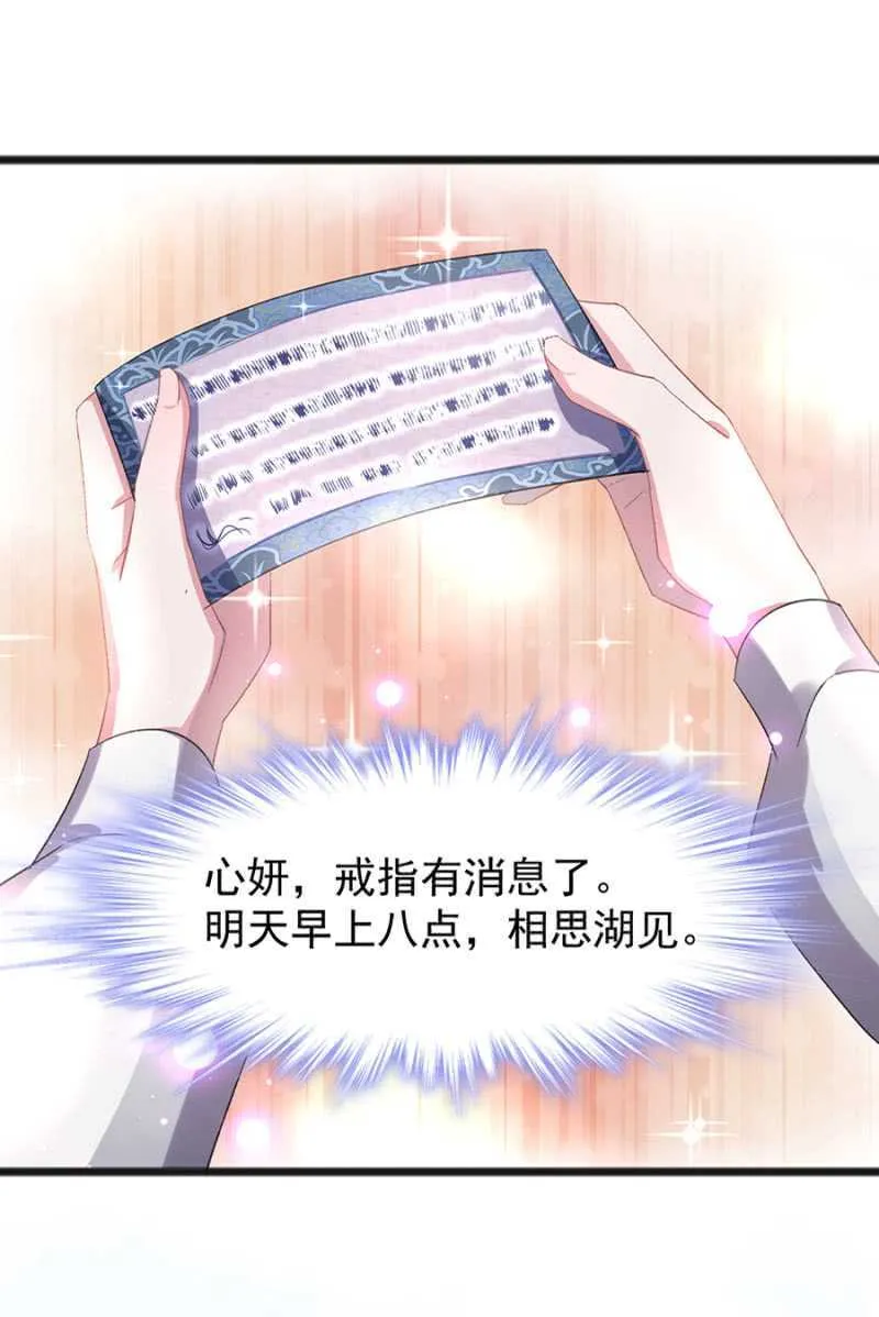 真的幸福吗 第33页