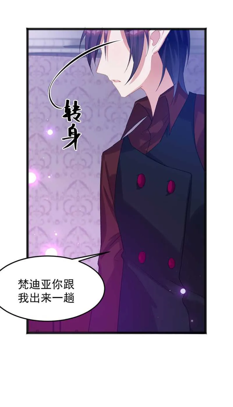 戒指的下落 第6页