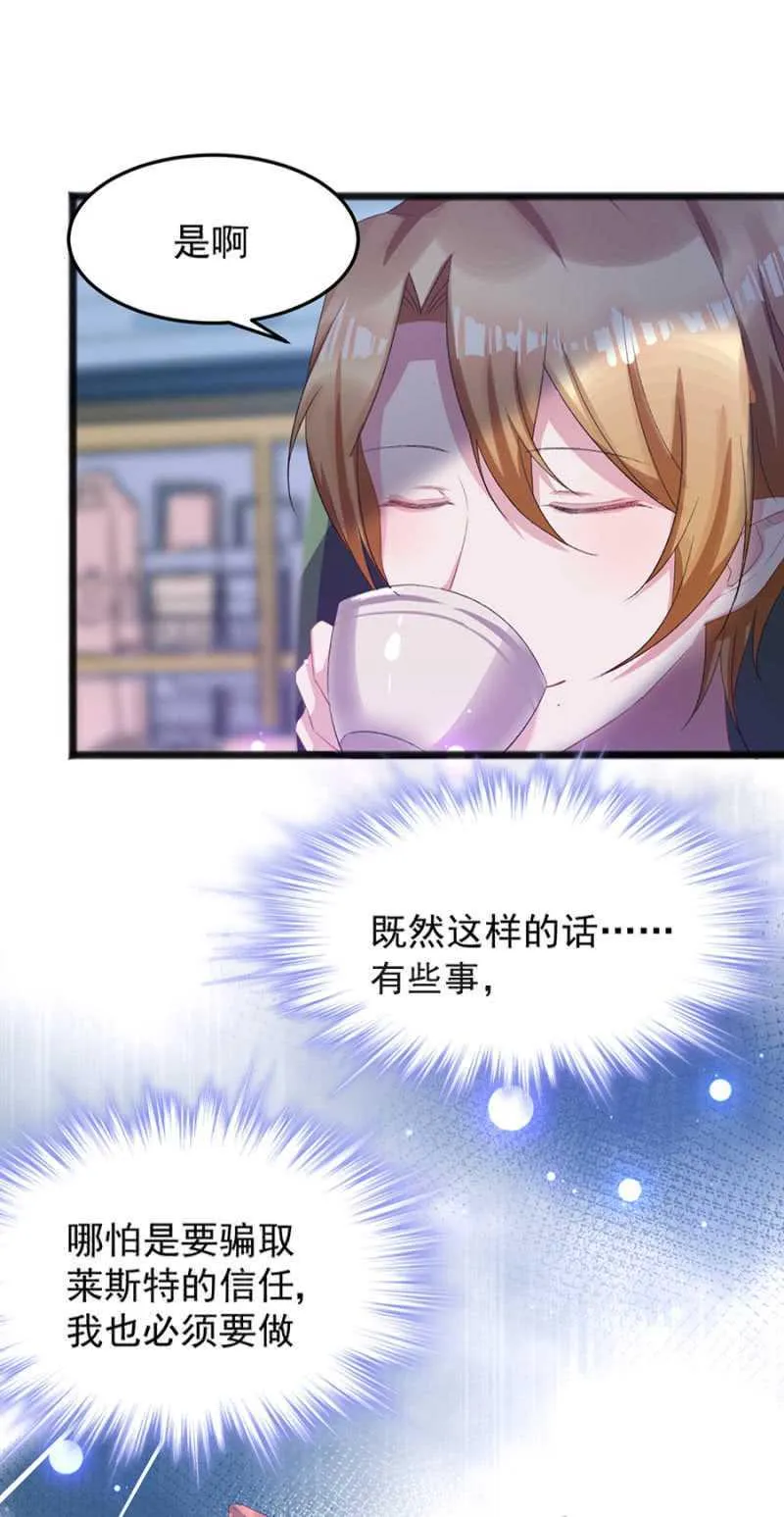 戒指的下落 第11页