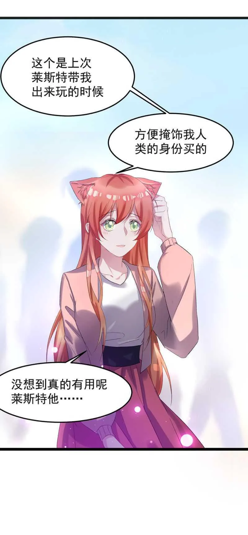 戒指的下落 第14页