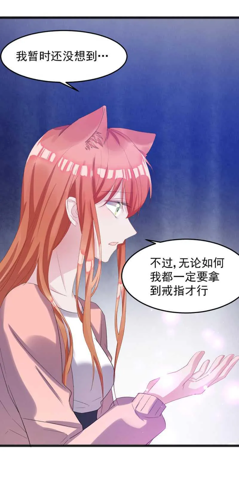 戒指的下落 第20页
