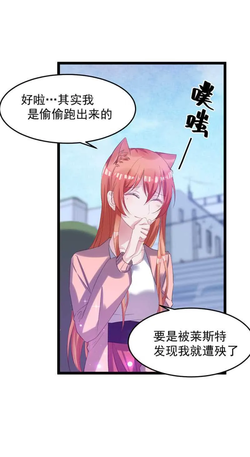 戒指的下落 第23页