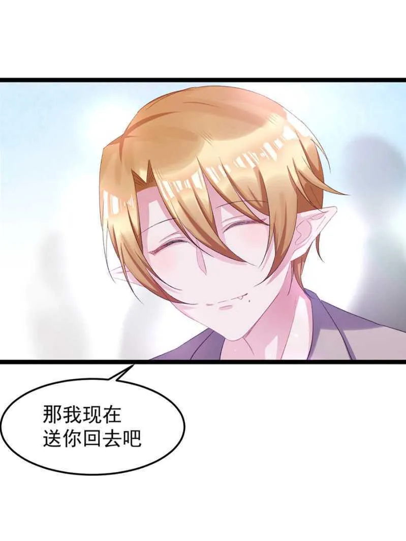 戒指的下落 第24页