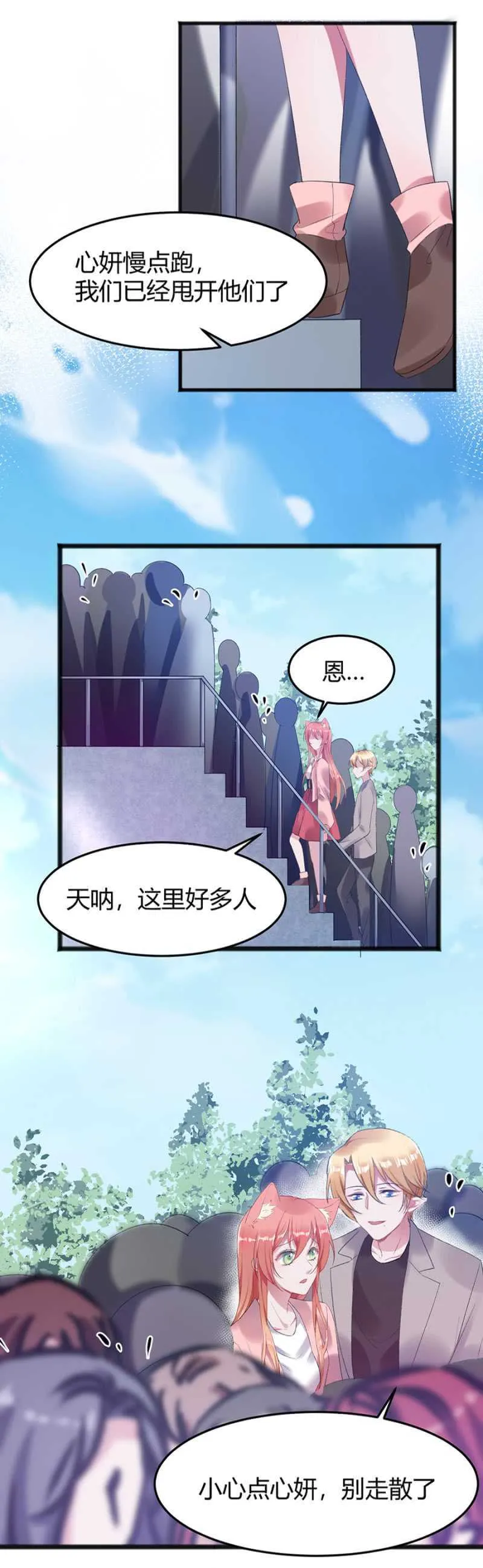 我要死了吗 第3页