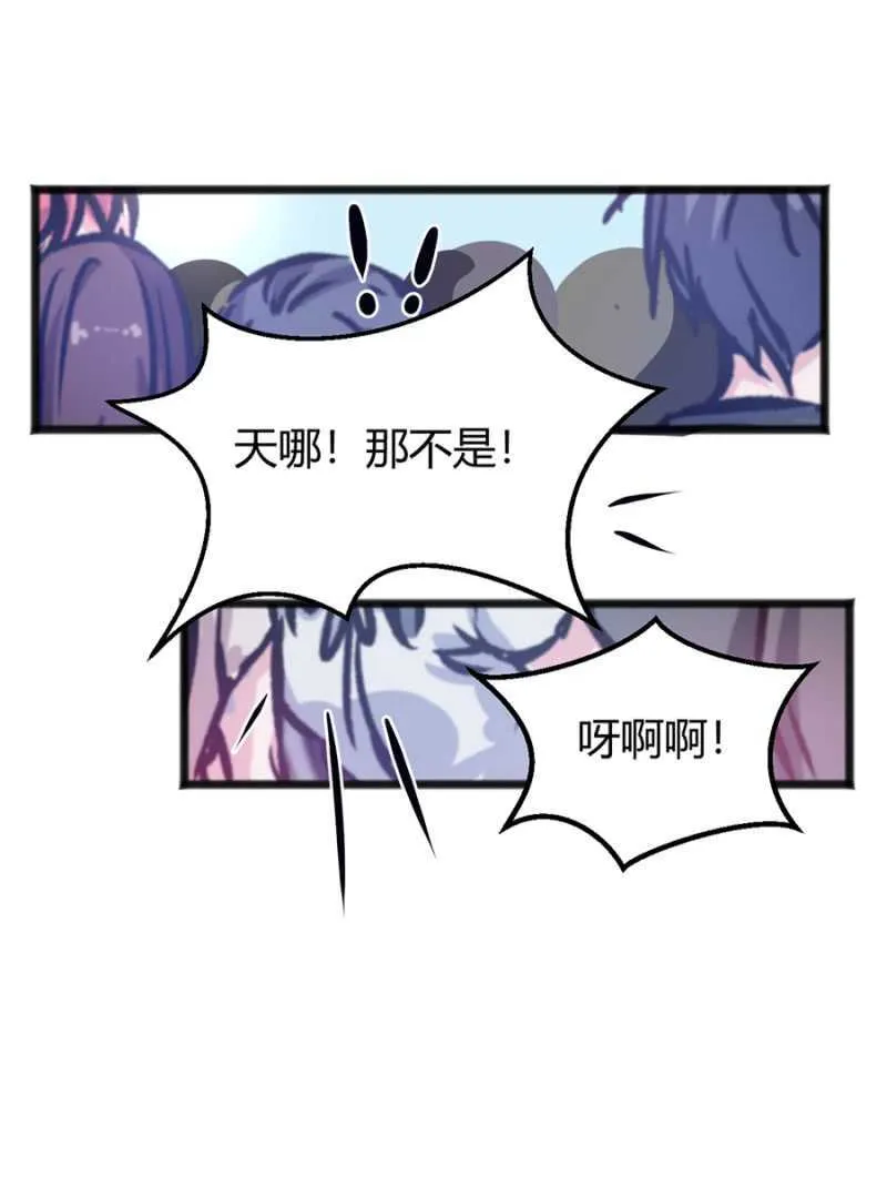我要死了吗 第6页