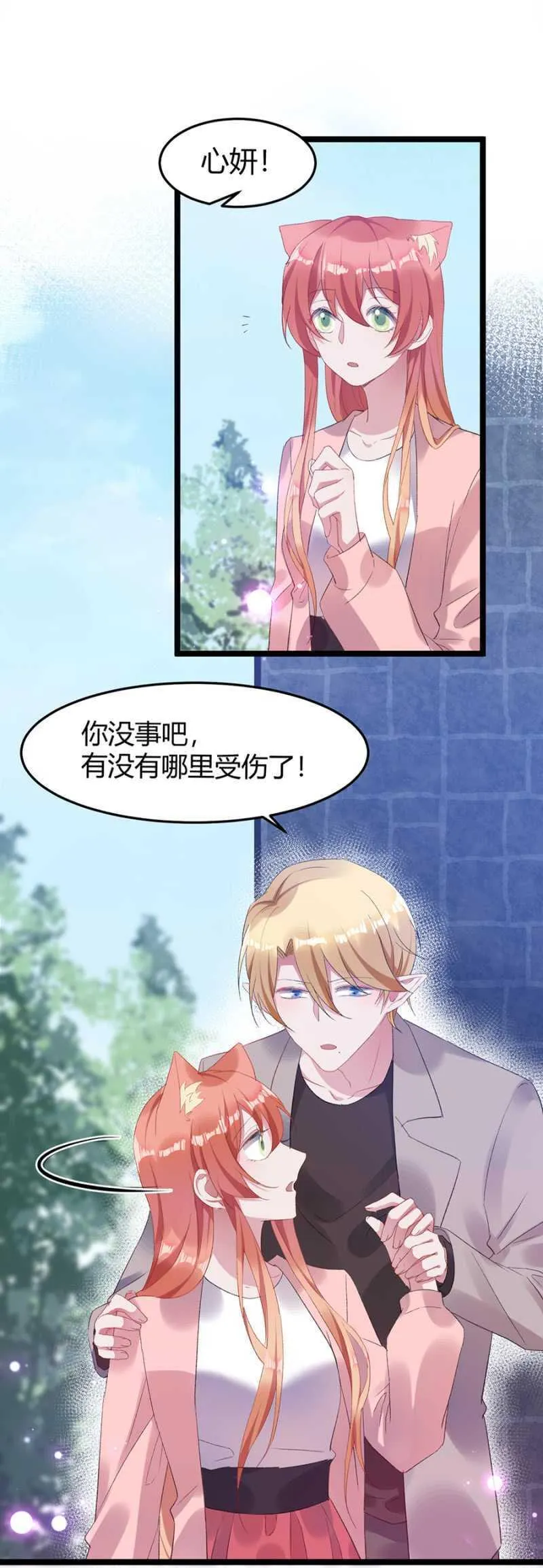 我要死了吗 第23页