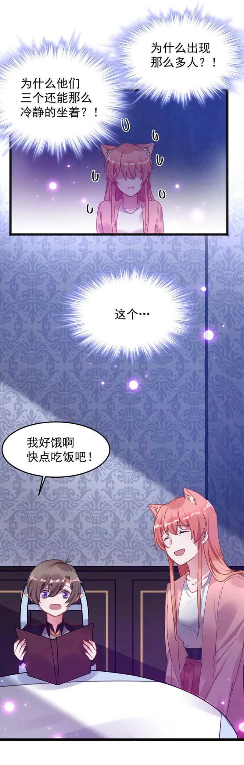 闹够了吗 第4页