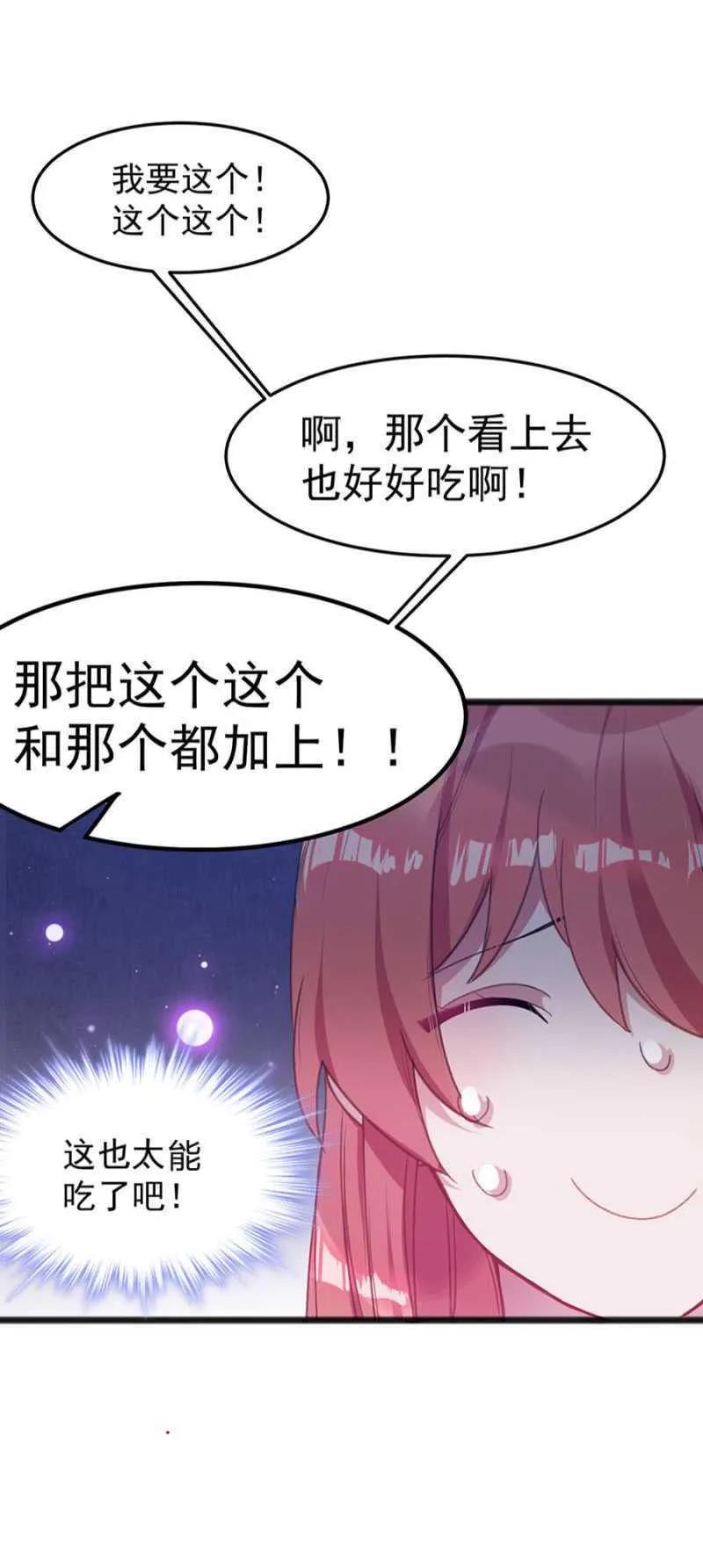 闹够了吗 第5页