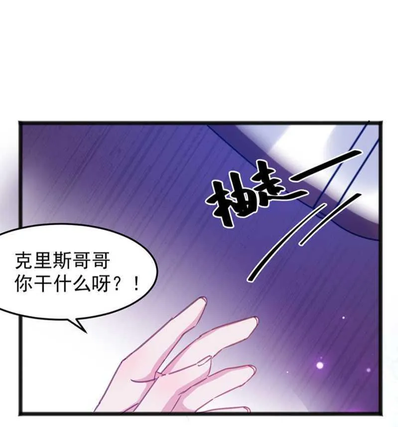 闹够了吗 第6页
