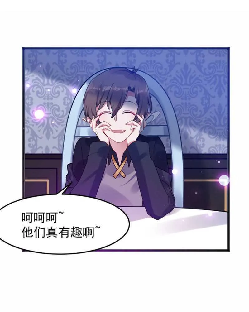 闹够了吗 第10页