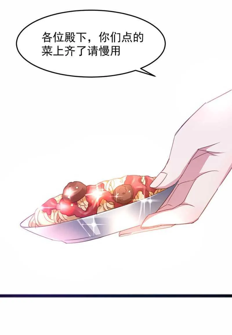 闹够了吗 第12页