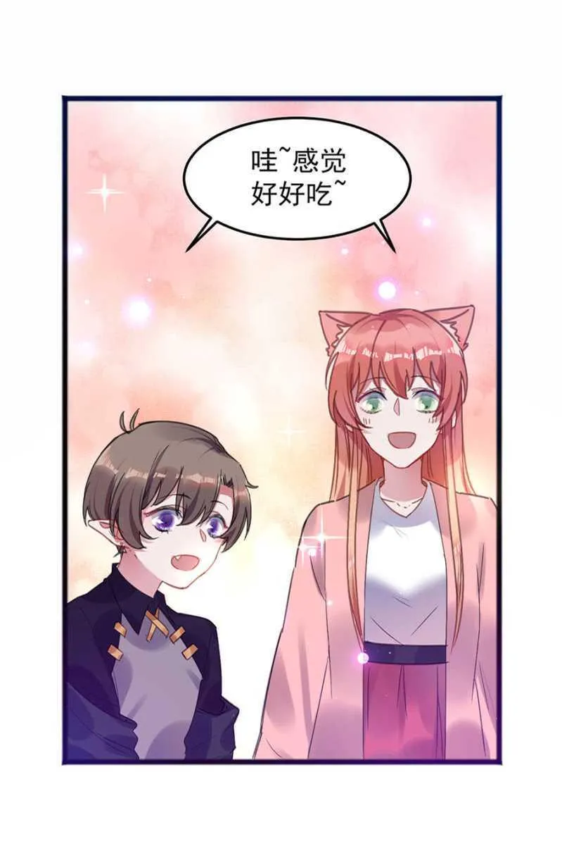 闹够了吗 第13页