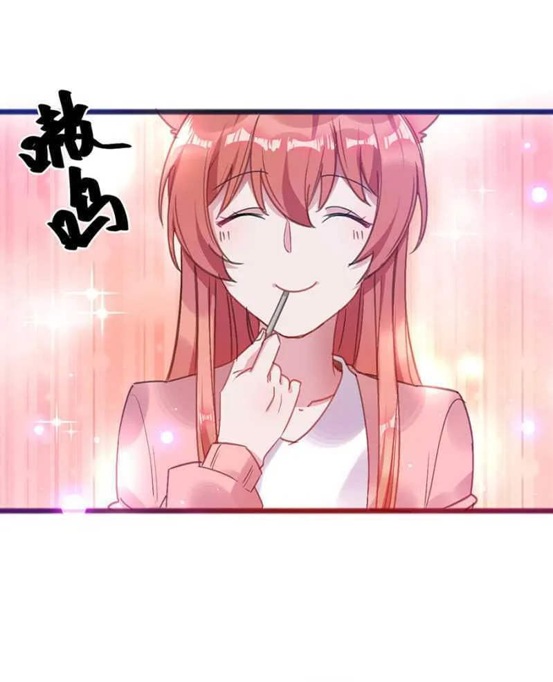 闹够了吗 第14页