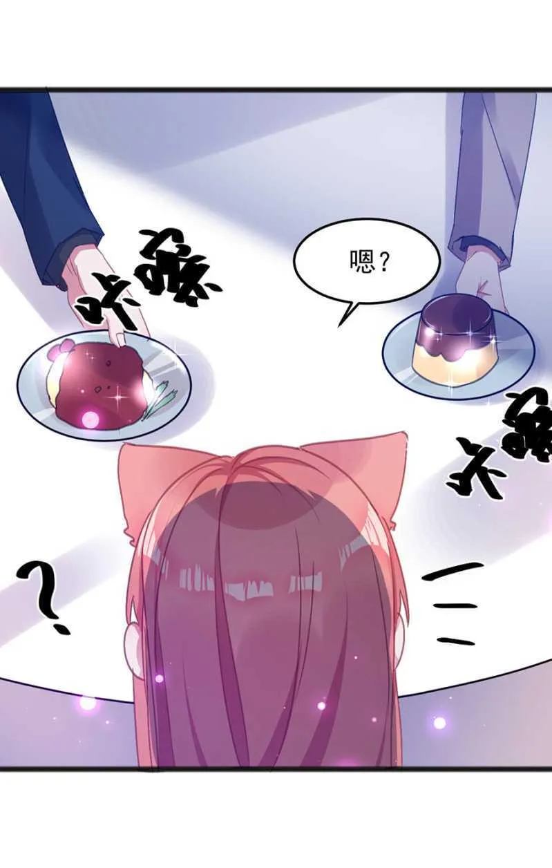 闹够了吗 第16页