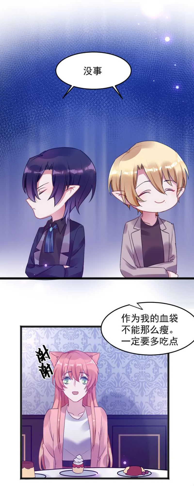 闹够了吗 第19页