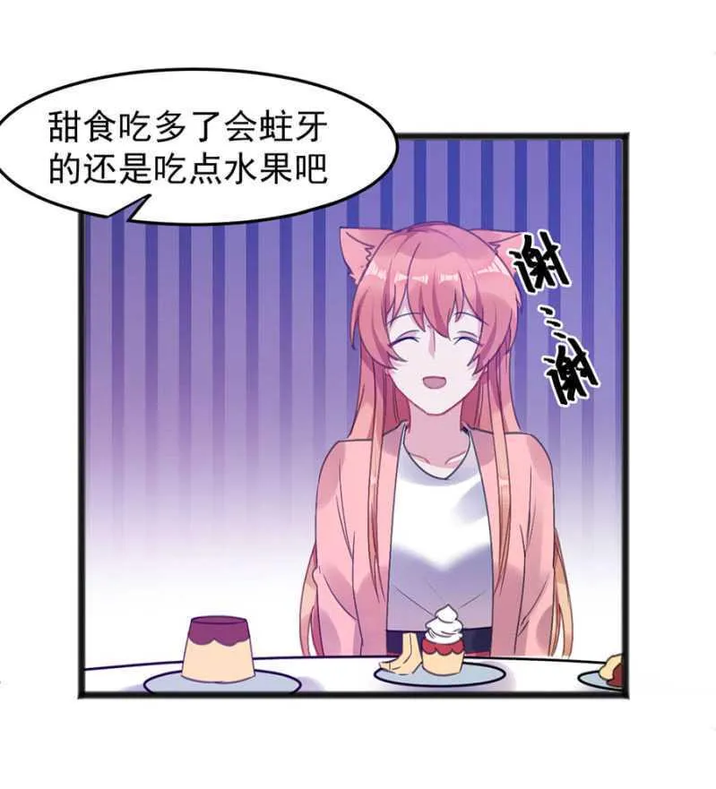 闹够了吗 第20页