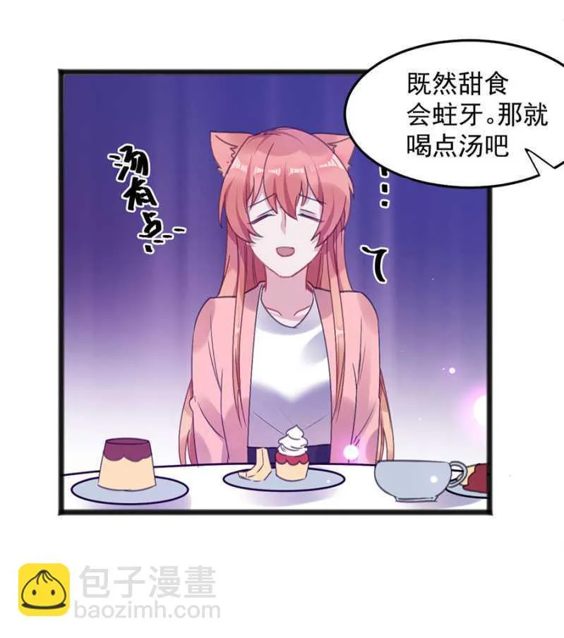 闹够了吗 第21页