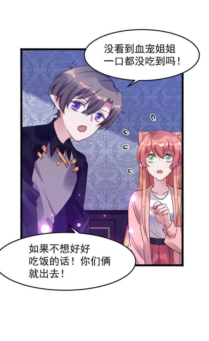 闹够了吗 第24页