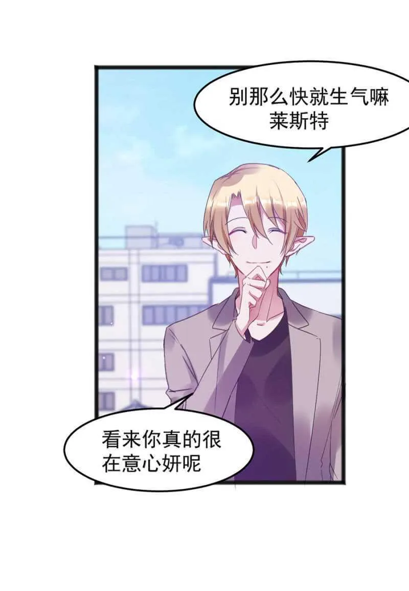 闹够了吗 第30页