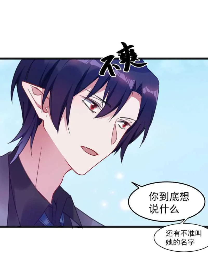 闹够了吗 第31页