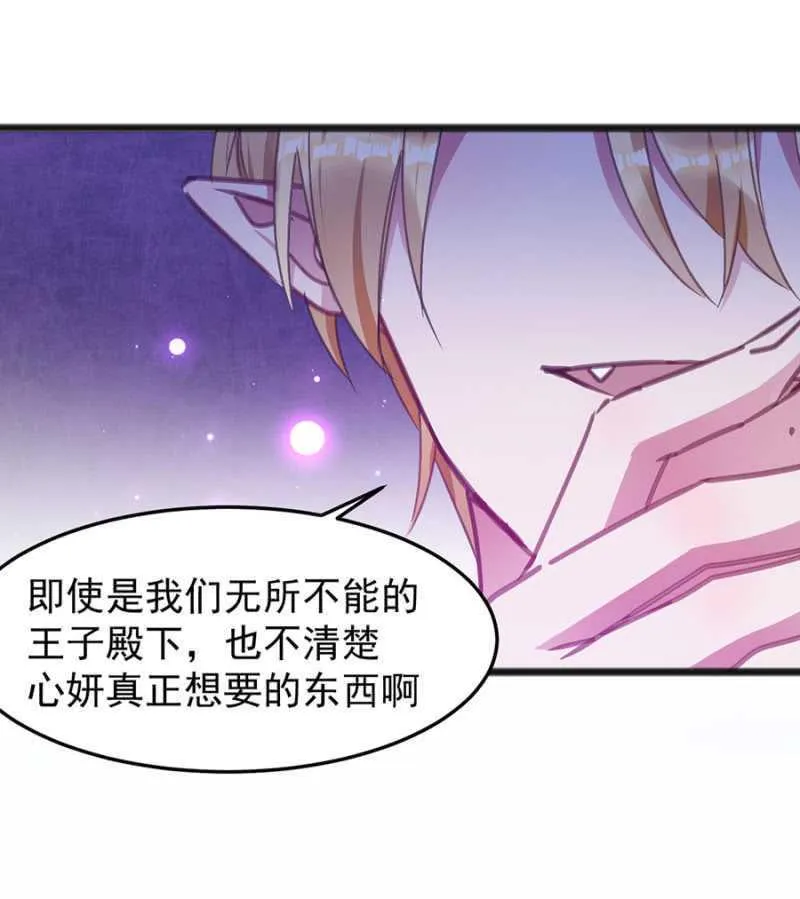 闹够了吗 第32页
