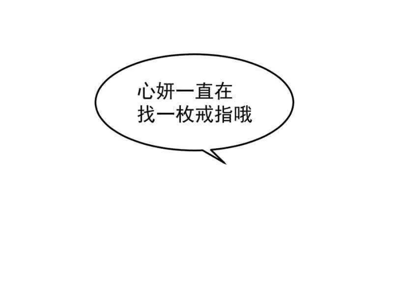 闹够了吗 第33页